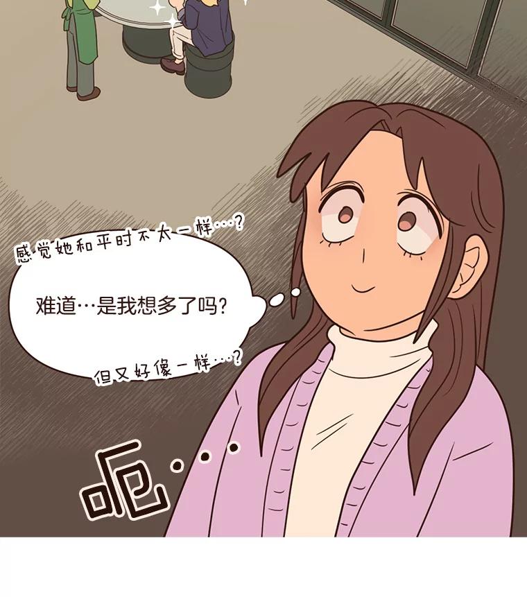 《财阀访谈》97.我们是好盆友 第14页