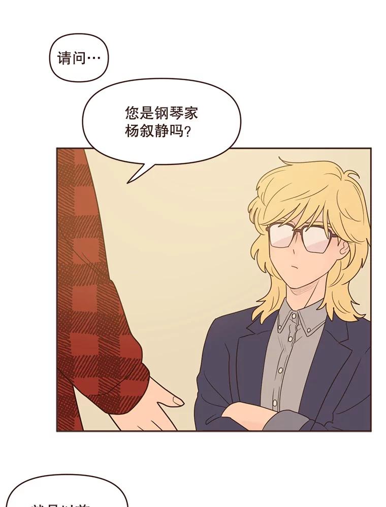 《财阀访谈》97.我们是好盆友 第36页