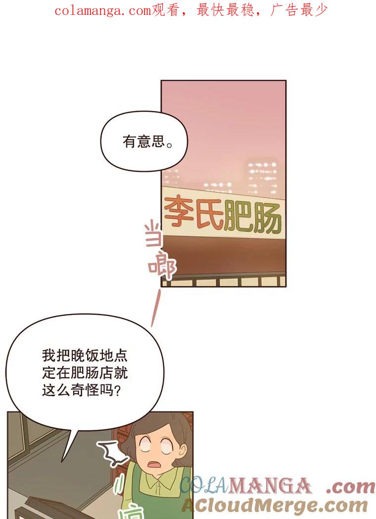 《财阀访谈》97.我们是好盆友 第1页