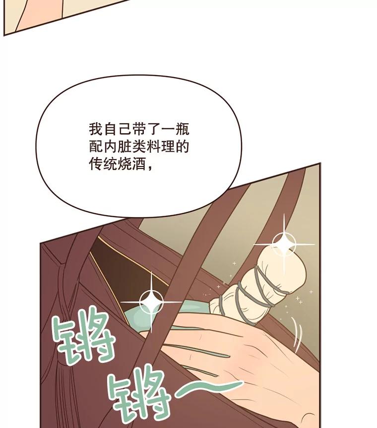 《财阀访谈》97.我们是好盆友 第12页