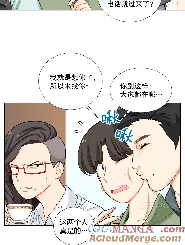 《甜咸男女》98.错综复杂的关系 第37页