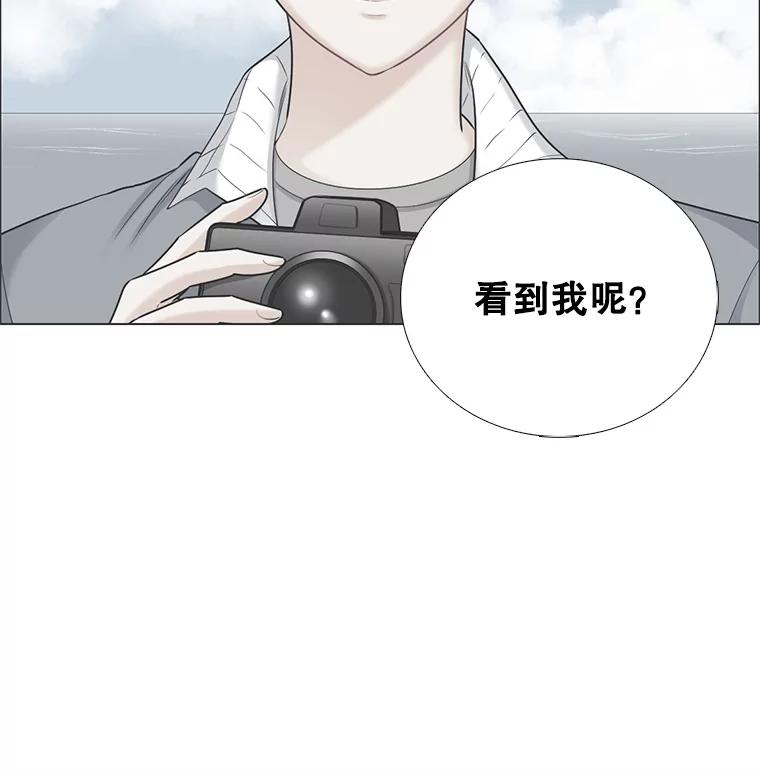 《甜咸男女》98.错综复杂的关系 第81页