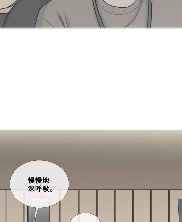 《甜咸男女》98.错综复杂的关系 第42页