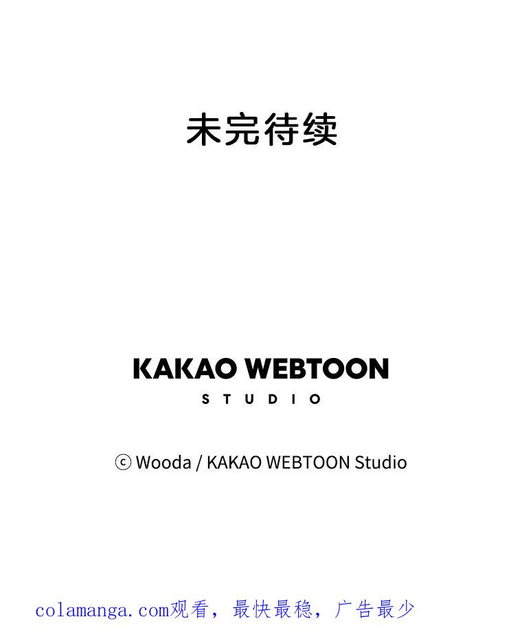 《财阀访谈》97.我们是好盆友 第51页