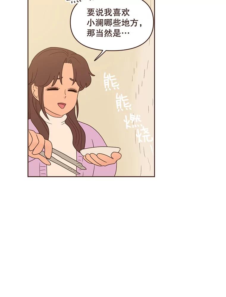《财阀访谈》97.我们是好盆友 第24页