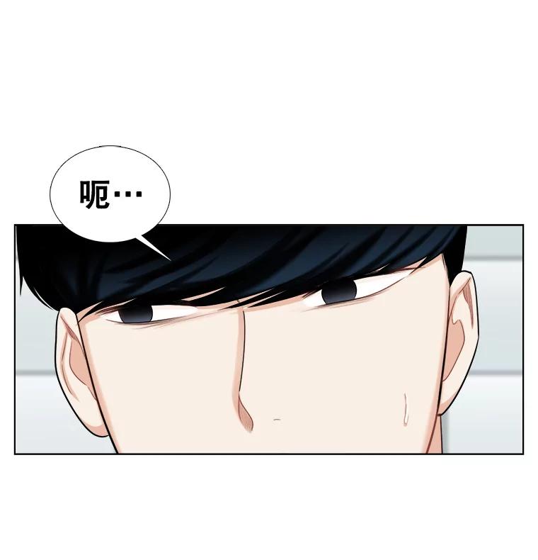 《甜咸男女》98.错综复杂的关系 第60页
