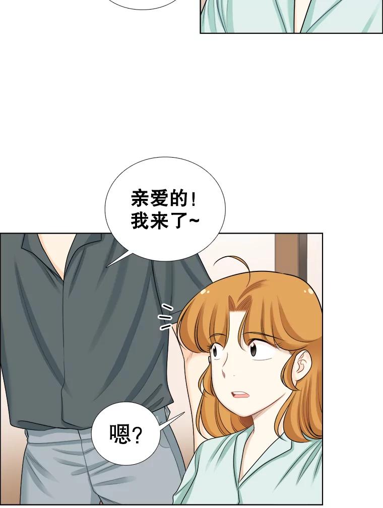 《甜咸男女》98.错综复杂的关系 第35页
