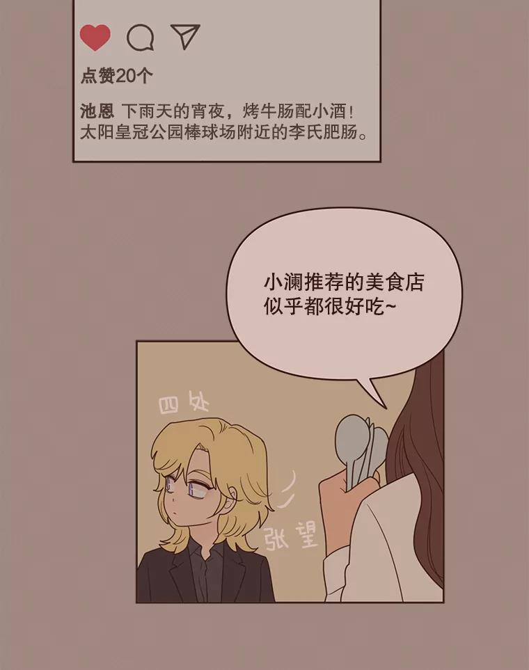 《财阀访谈》97.我们是好盆友 第5页