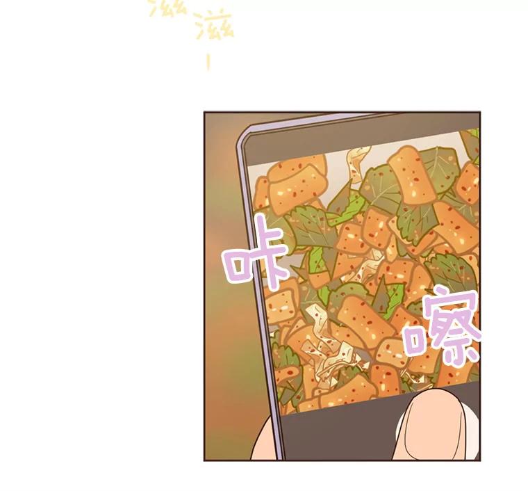 《财阀访谈》97.我们是好盆友 第18页