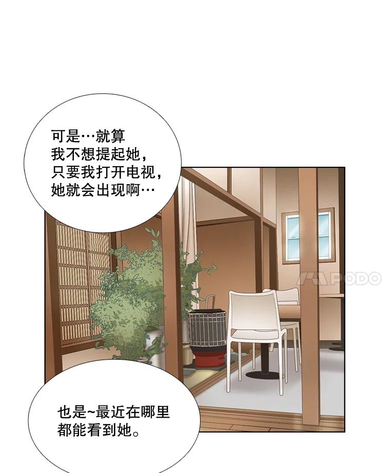 《甜咸男女》98.错综复杂的关系 第26页