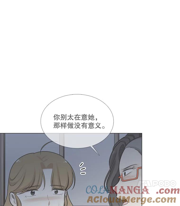 《甜咸男女》98.错综复杂的关系 第22页