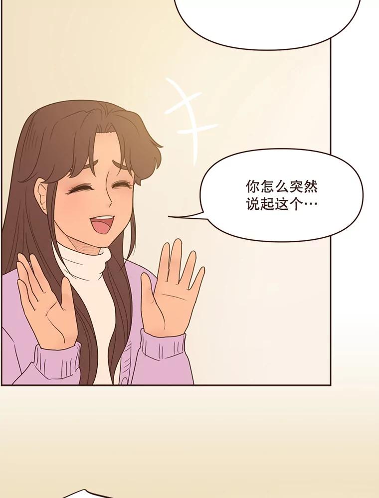 《财阀访谈》97.我们是好盆友 第30页