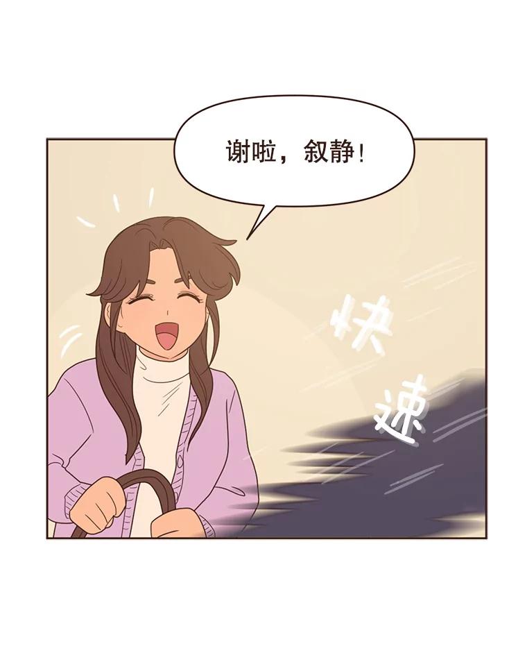 《财阀访谈》97.我们是好盆友 第8页
