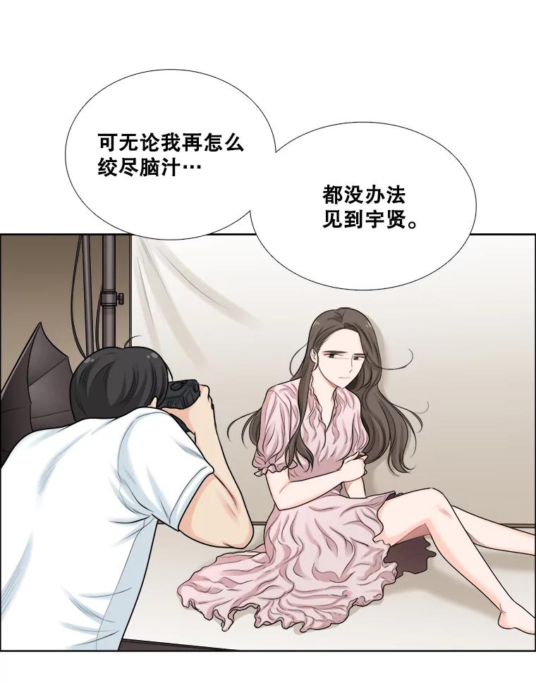 《甜咸男女》98.错综复杂的关系 第77页