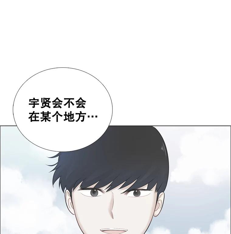 《甜咸男女》98.错综复杂的关系 第80页