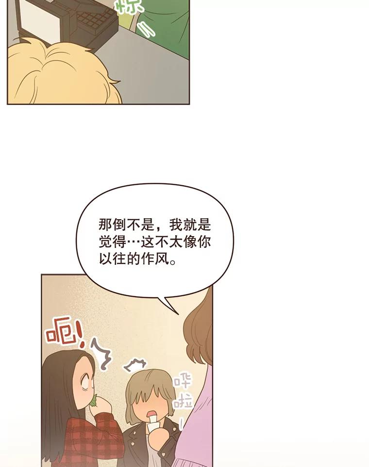 《财阀访谈》97.我们是好盆友 第2页