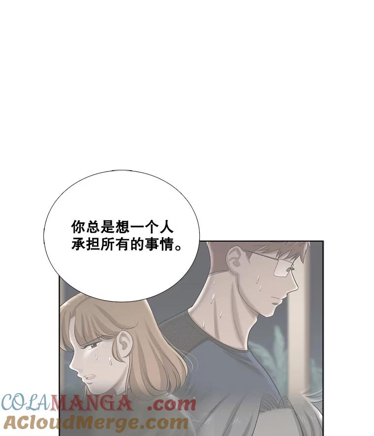 《甜咸男女》98.错综复杂的关系 第10页