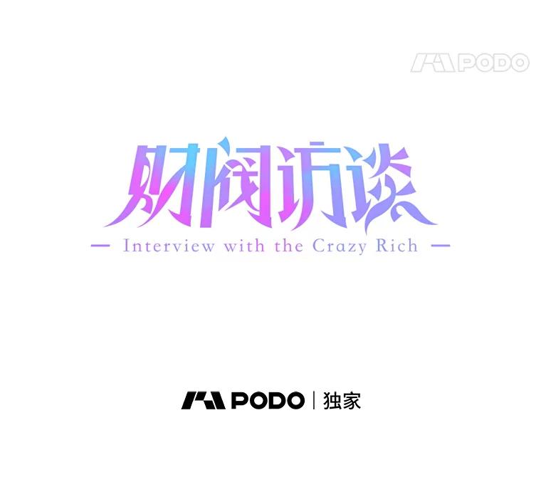 《财阀访谈》97.我们是好盆友 第15页