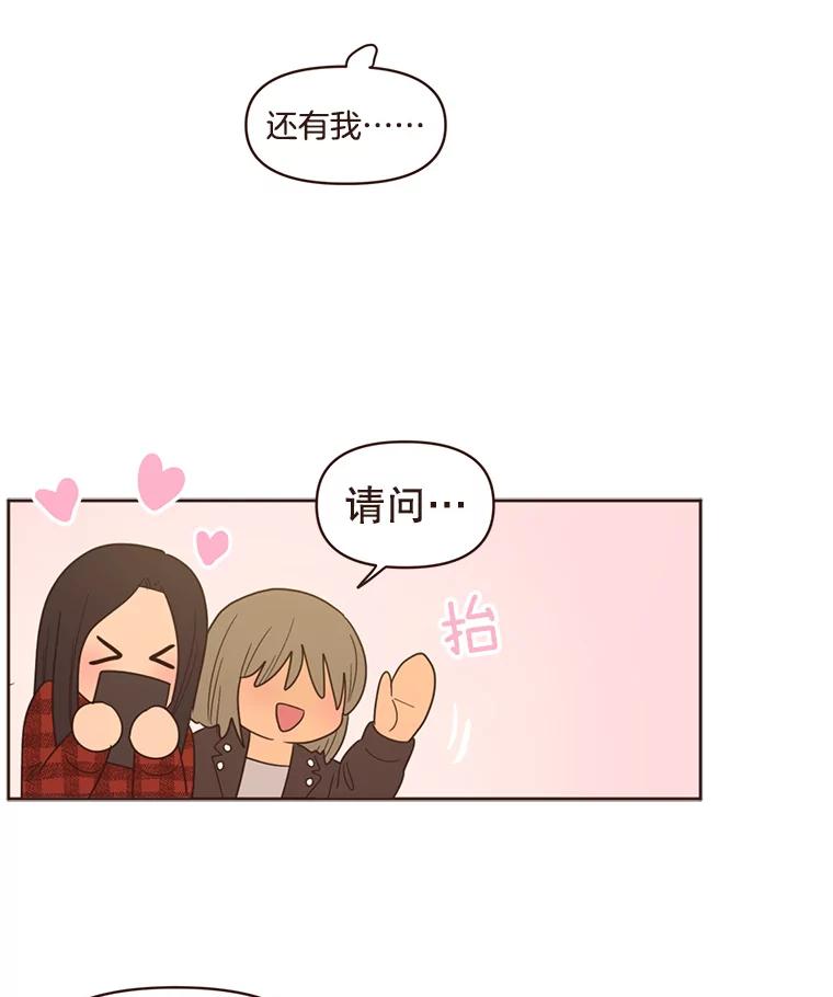 《财阀访谈》97.我们是好盆友 第44页