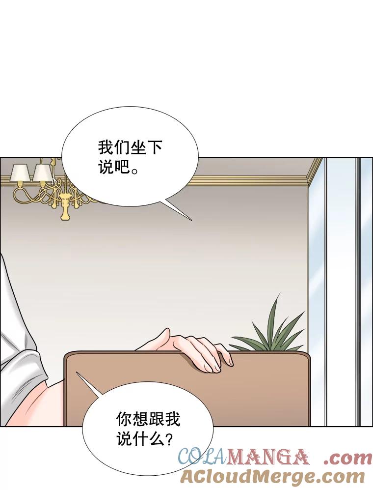 《甜咸男女》98.错综复杂的关系 第64页