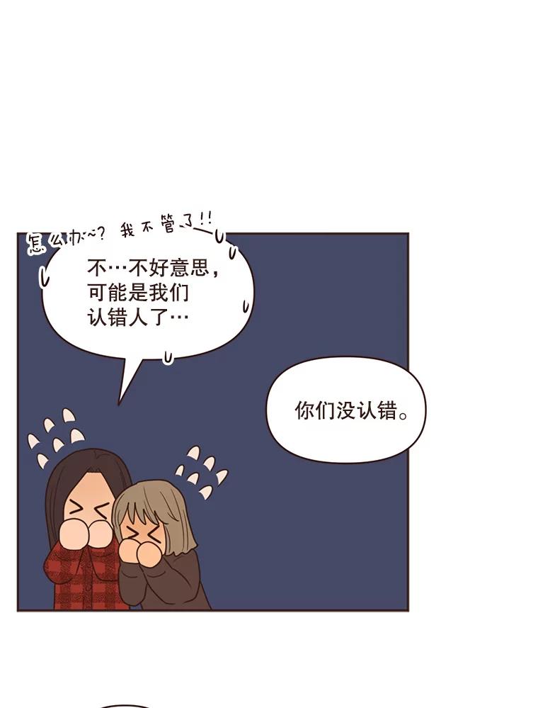 《财阀访谈》97.我们是好盆友 第38页