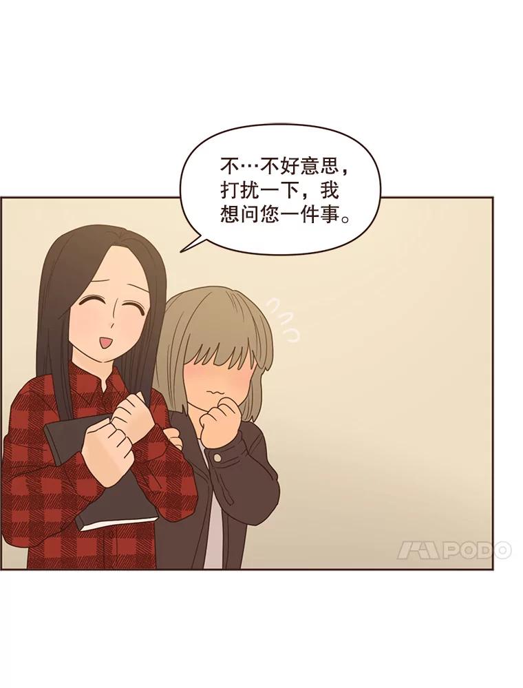 《财阀访谈》97.我们是好盆友 第35页