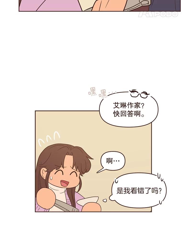 《财阀访谈》97.我们是好盆友 第26页