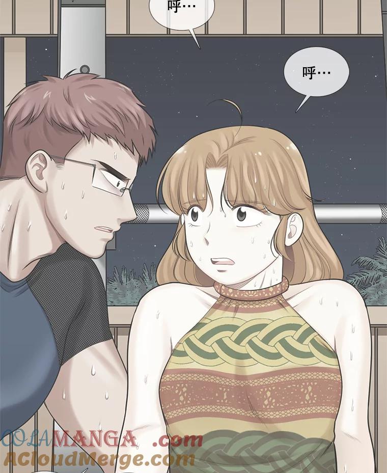 《甜咸男女》98.错综复杂的关系 第43页