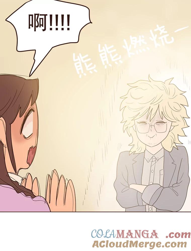 《财阀访谈》97.我们是好盆友 第31页