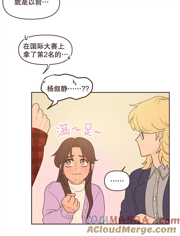 《财阀访谈》97.我们是好盆友 第37页