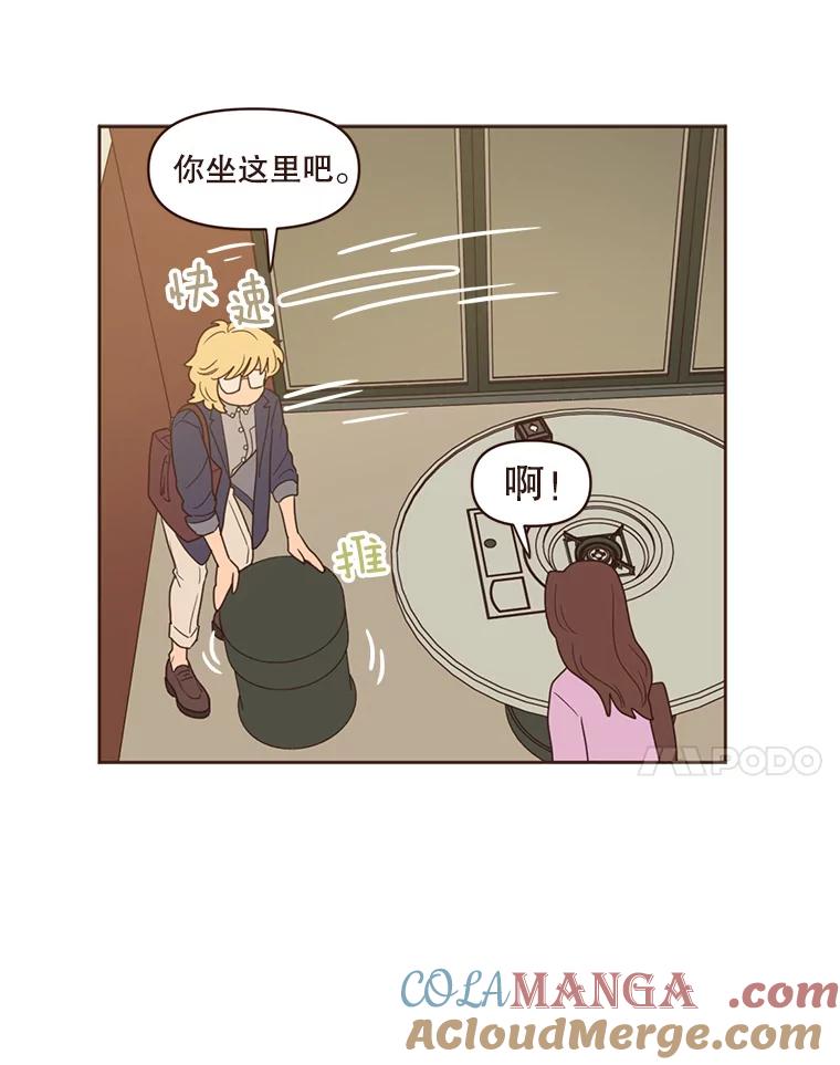 《财阀访谈》97.我们是好盆友 第7页