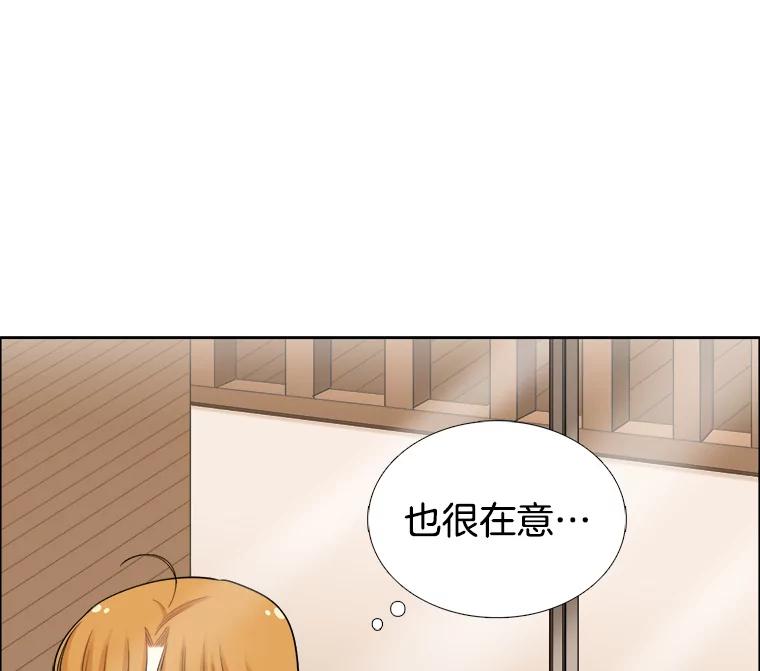 《甜咸男女》98.错综复杂的关系 第45页