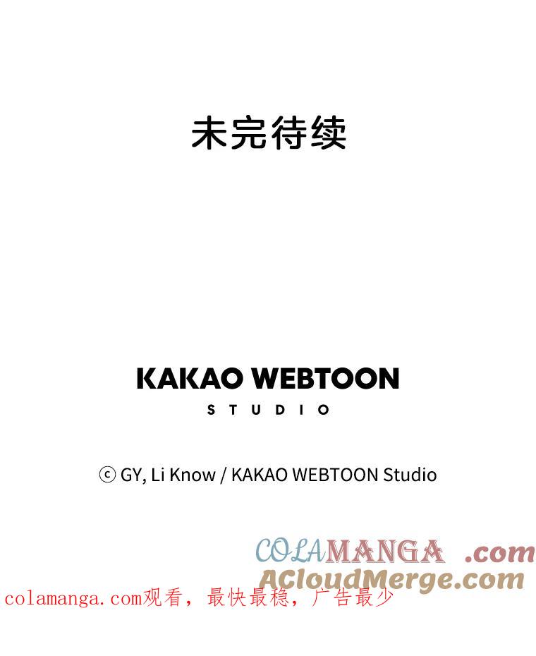 《甜咸男女》98.错综复杂的关系 第88页