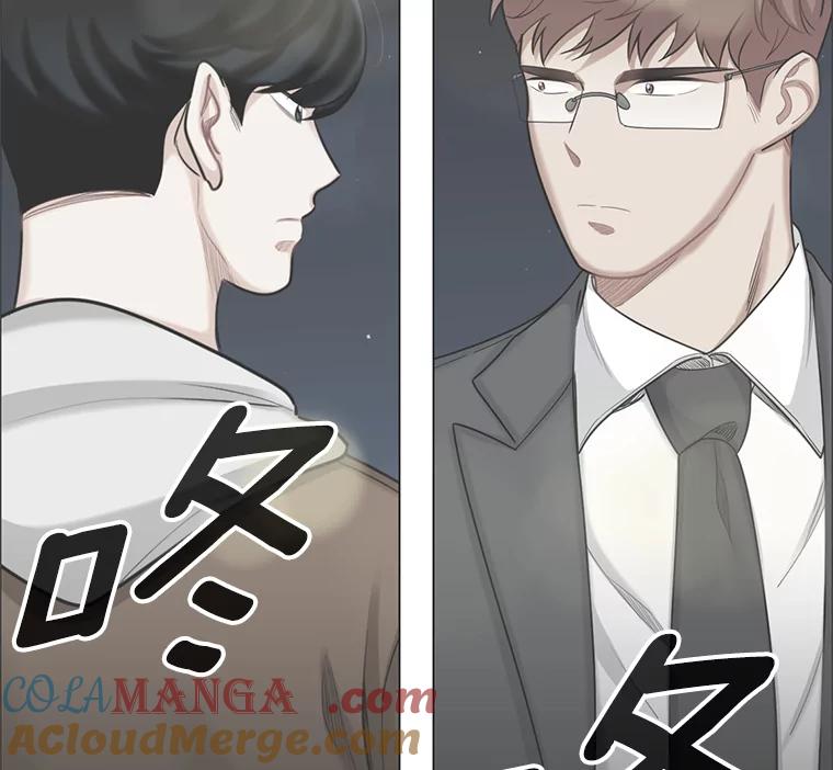 《甜咸男女》98.错综复杂的关系 第58页