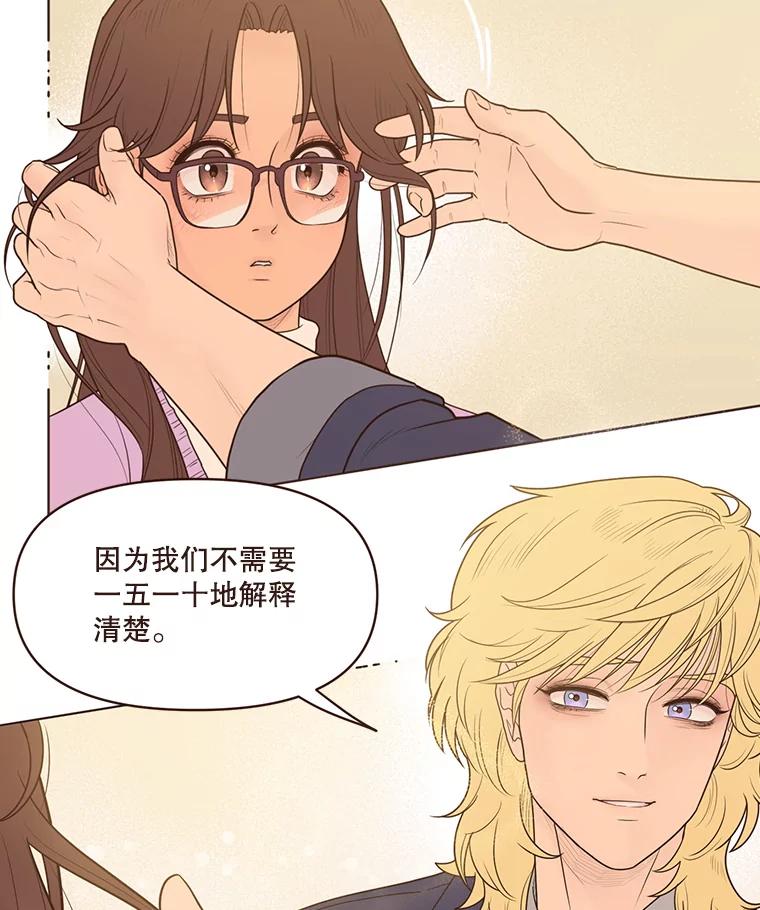 《财阀访谈》97.我们是好盆友 第48页