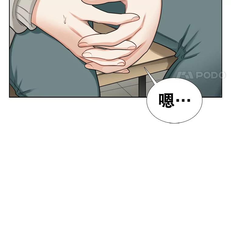 《甜咸男女》98.错综复杂的关系 第63页