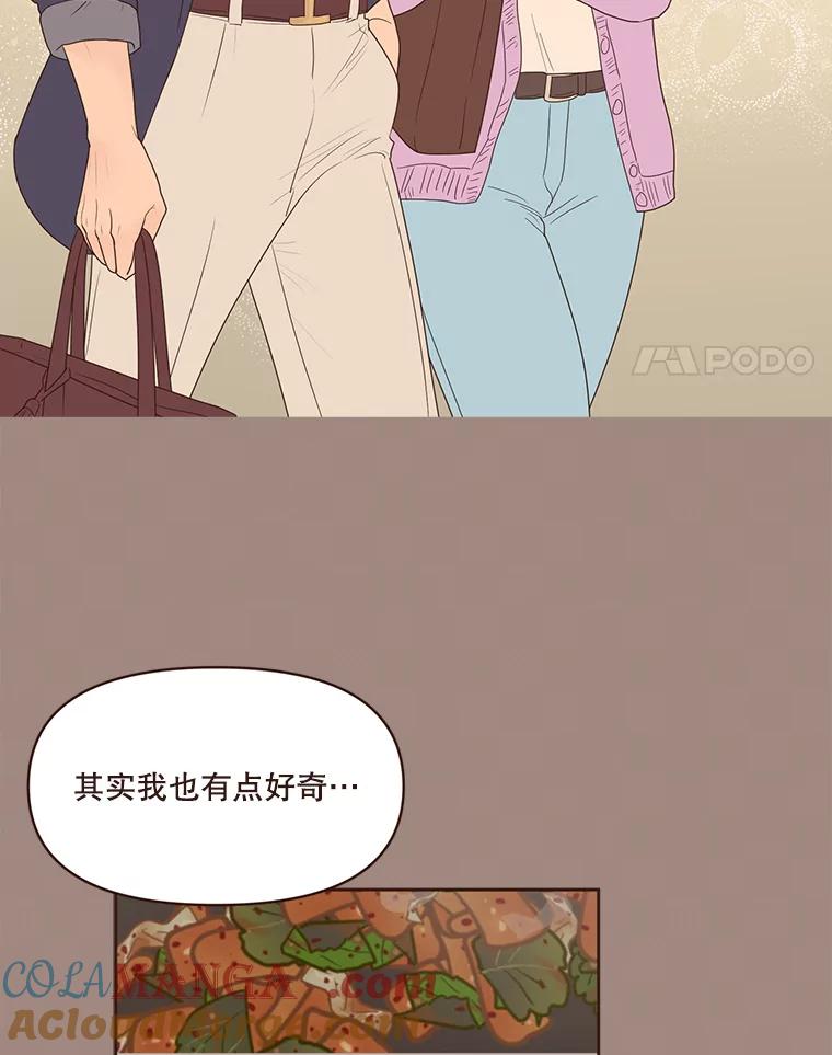 《财阀访谈》97.我们是好盆友 第4页