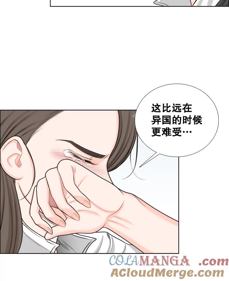 《甜咸男女》98.错综复杂的关系 第85页