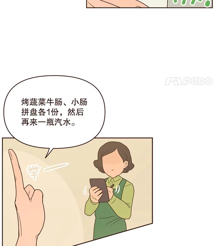 《财阀访谈》97.我们是好盆友 第11页