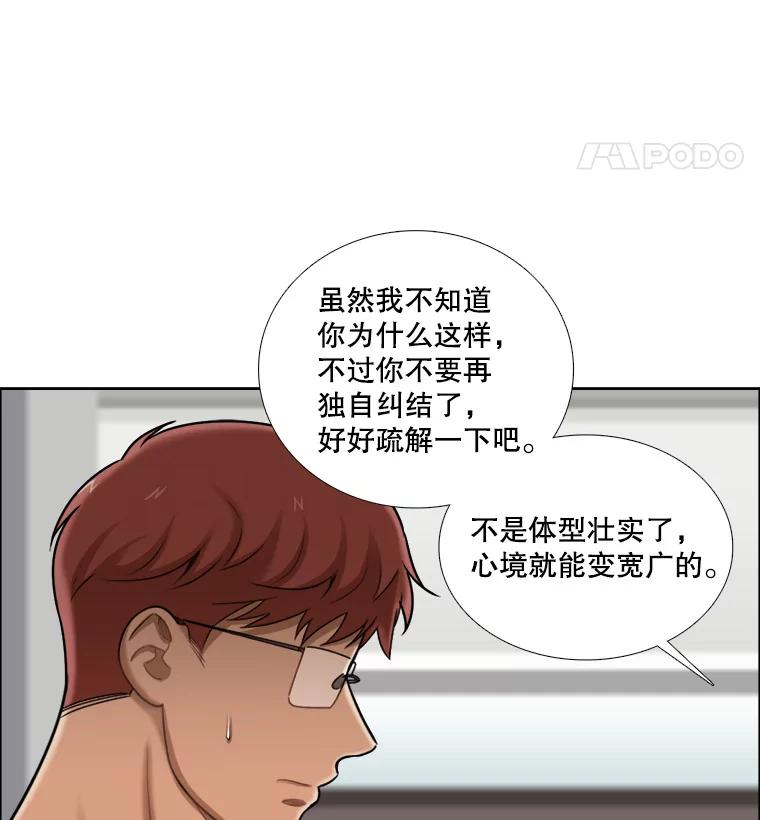 《甜咸男女》98.错综复杂的关系 第12页