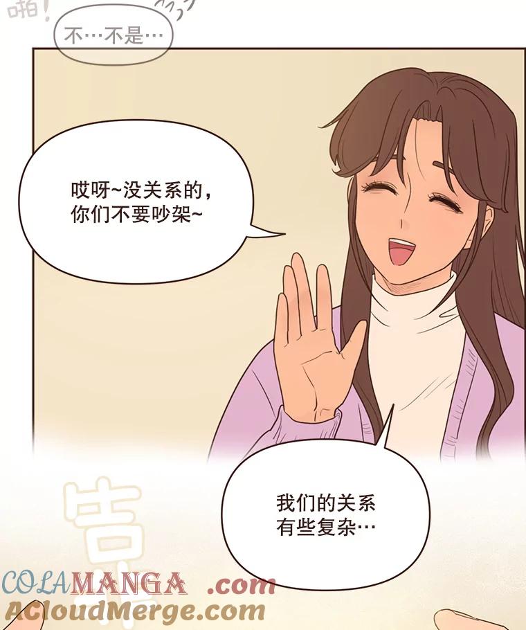 《财阀访谈》97.我们是好盆友 第46页