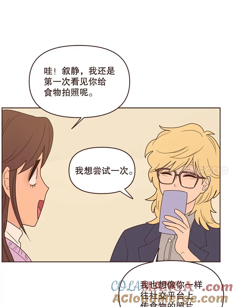 《财阀访谈》97.我们是好盆友 第19页