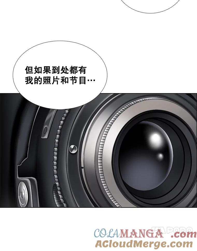 《甜咸男女》98.错综复杂的关系 第79页
