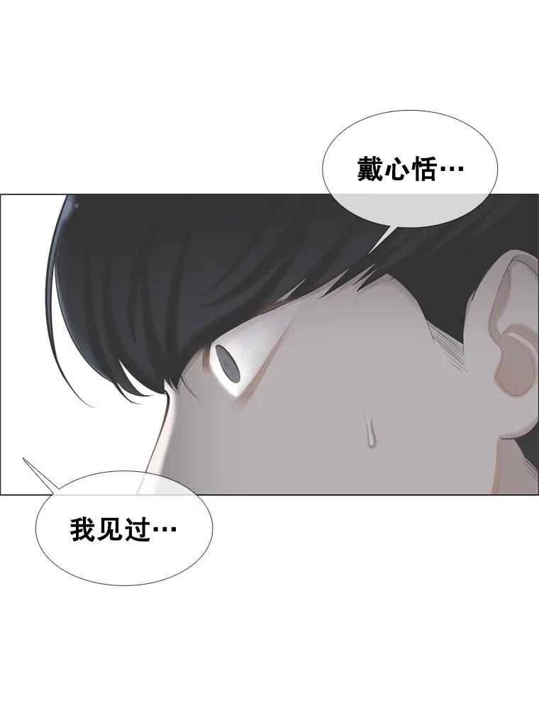 《甜咸男女》99.与妈妈谈心 第42页