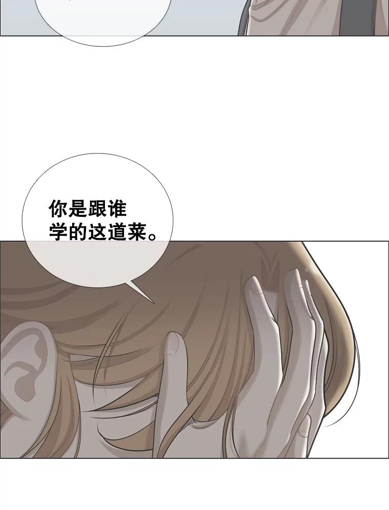 《甜咸男女》99.与妈妈谈心 第41页