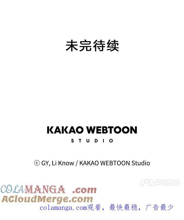 《甜咸男女》99.与妈妈谈心 第70页