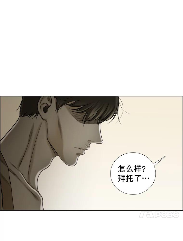 《甜咸男女》99.与妈妈谈心 第29页