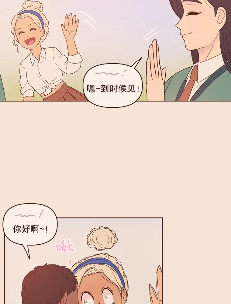 《财阀访谈》98.杨叙静为何那样？ 第30页