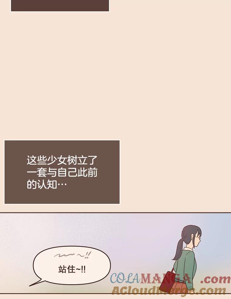 《财阀访谈》98.杨叙静为何那样？ 第25页