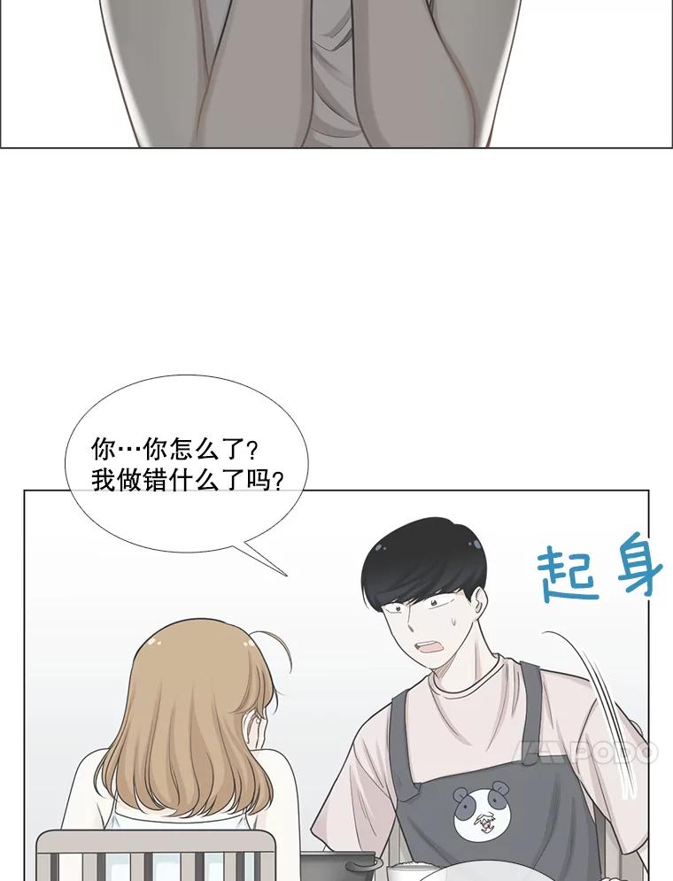 《甜咸男女》99.与妈妈谈心 第39页